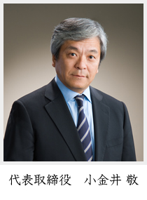 代表挨拶