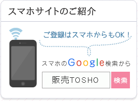 スマフォサイトのご紹介