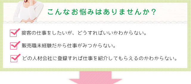 こんなお悩みはありませんか？