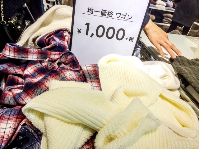 セール